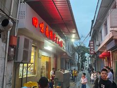门面-回味南塘老王虾尾(总店)