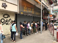 -麦文记面家(佐敦店)