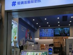 -一只酸奶牛(春熙路店)