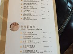 菜单-夏宫中餐厅(静安香格里拉店)
