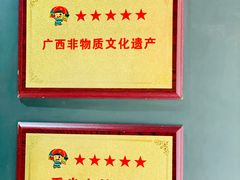 -岚方螺蛳粉(铁西店)