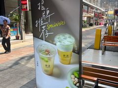 -唐沫茶兮(仓山万达金街店)