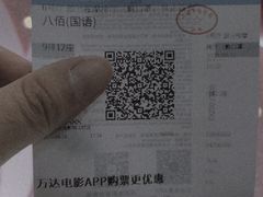 -万达影城(江桥万达广场IMAX店)