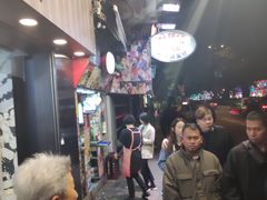 -利强记北角鸡蛋仔(弥敦道店 )