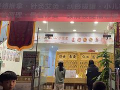 -家和正心桃源居中医诊所·医·保·店·推拿按摩·艾灸针灸·正骨整脊