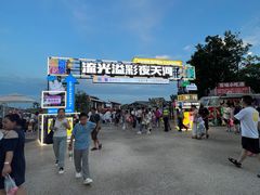 -天河潭旅游度假区