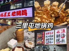 -三里屯土灶炖公鸡地锅鸡(江东店)