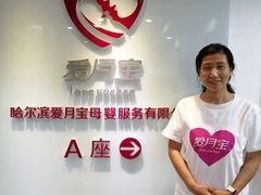 -爱月宝月嫂·育儿嫂(哈尔滨总店)