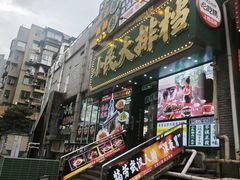 -小民大排档(江汉路店)