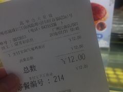 账单-芳叔(江南新地店)