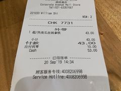 账单-星巴克臻选(湖滨道店)