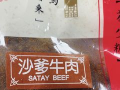 -冠环球肉干大王(福隆新街店)