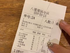 账单-八婆婆烧仙草(曾厝垵店)
