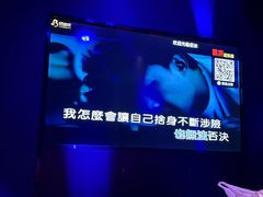 -佰迪乐KTV·大屏K歌(公园店)