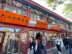 -河沿肉饼Beijing Pie(东华门店)