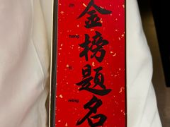 -小厨娘金榜题名(夫子庙秦淮河店)