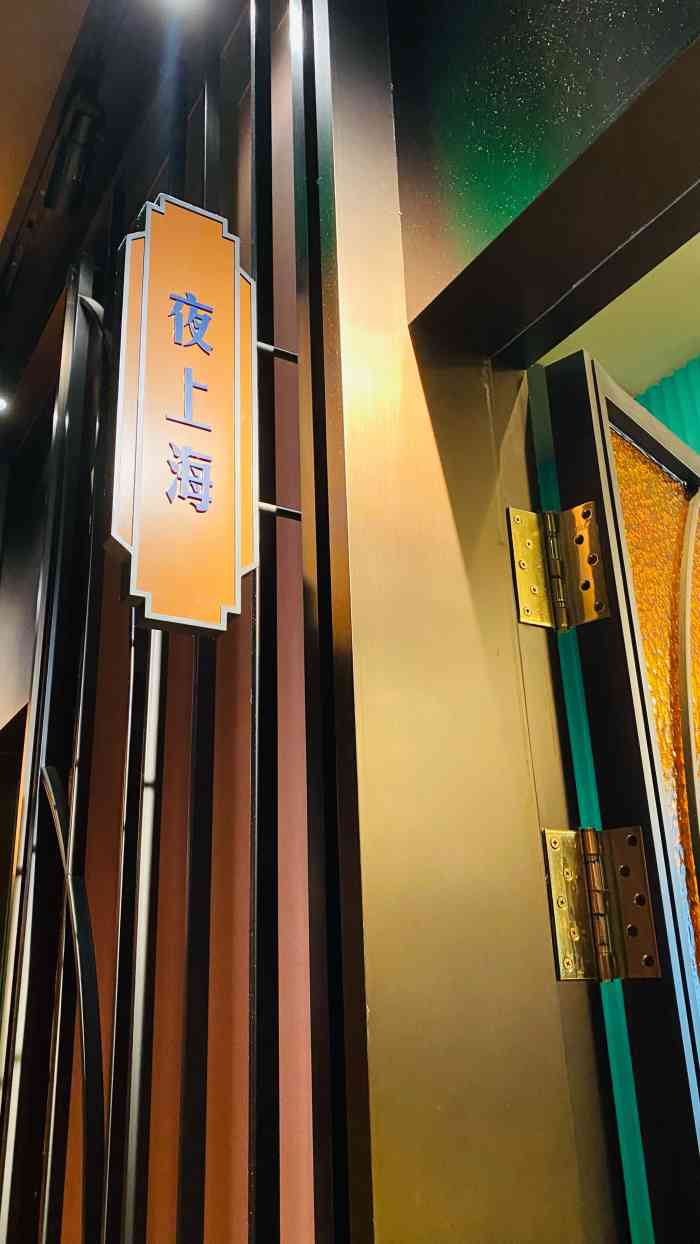 上海人家花样年华(万象城店)-"去上海人家试菜,看看要不要年底单位