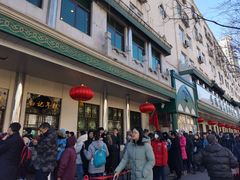 -牛街清顺斋小吃(牛街东里小区一区店)