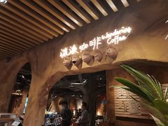门面-御温泉·大餐庙会