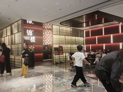 -锦楼·臻选新杭帮(杭州中心店)