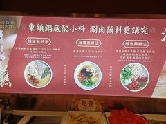 -东镇老火锅(长春路首店)