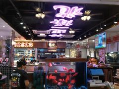 -龙记·香港茶餐厅(海上世界店)