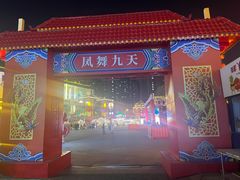 -老边饺子馆(中街店)
