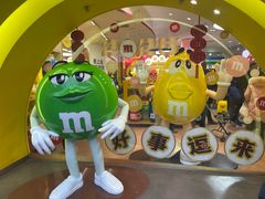 -m豆巧克力世界(上海世茂广场店)