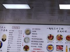 -何老二卤汁凉粉