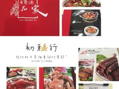 菜单-东北荷花酒家(敏捷店)