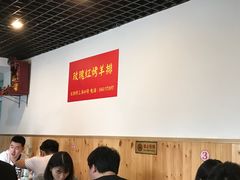 大堂-玫瑰红烤羊排(北新桥三条店)