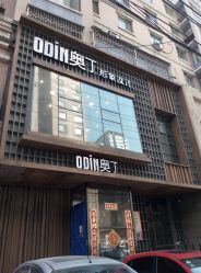 -ODIN 奥丁形象设计 