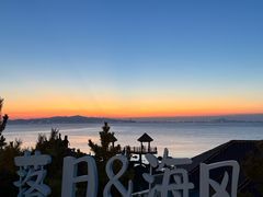 -养马岛旅游度假区