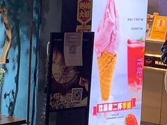 -野人牧坊Gelato(天津南开大悦城店)