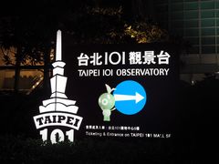 -台北101