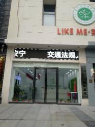 -莱可美科技美肤