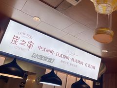 -炭之家·齐齐哈尔非遗烤肉·鲜切直供(中央大街店)