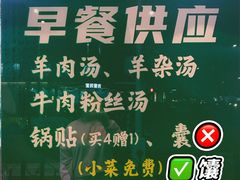 -清真·马记金兰牛肉面(大木桥路店)