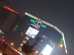 -天虹购物中心(石路店)