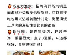 -巧克力渔家.小船海鲜胶东菜(三浴场店)