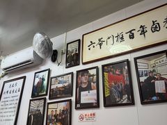 -六爷门框百年卤煮