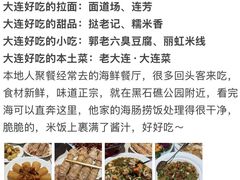 -老大连·海肠捞饭·大连海鲜大连菜(西安路店)
