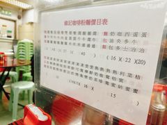 -维记咖啡粉面(福荣街店)