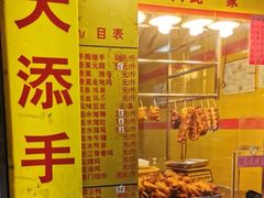 -天添手撕猪手(德政中路店)