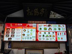 -同得兴 Since·1995 传统苏式面馆(嘉馀坊店)