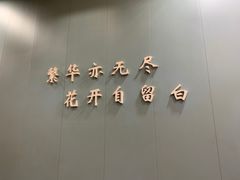 -留白咖啡(人民巷八号大院店)