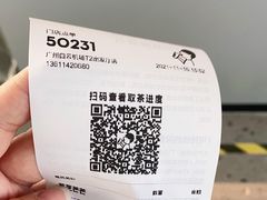 -喜茶(广州白云机场T2出发厅店)