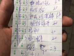 -长平肥姐白粥·海鲜打冷