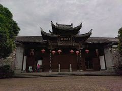 -清漾毛氏文化村