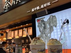 门面-茶颜悦色(花园道店)